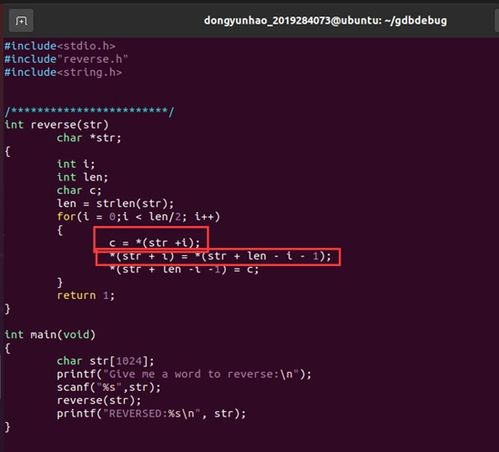 计算机系统2实验一 实验环境配置与使用指南
